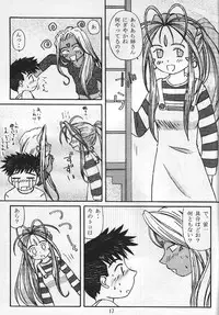 (C64) [MEGA ANT (Berlin Moegi)] MEGA-MIX (Oh My Goddess!)