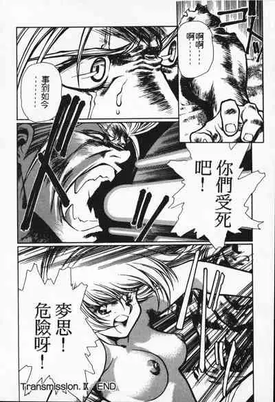 Satoshi urushihara ~Legend of Lemnear: Jet Black Wings of Valkisas(1)