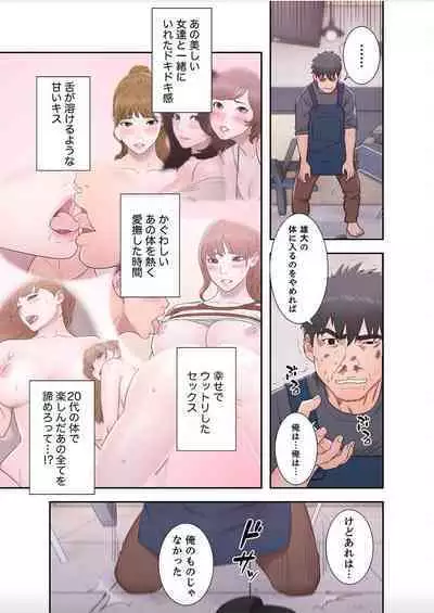 Dokuhaku Original: HB] False Youth Volume 10