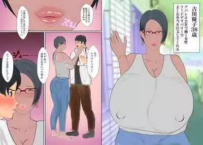 [Marin Sangyou] Mamakatsu Mansion Haitatsusaki no Jukujo-tachi