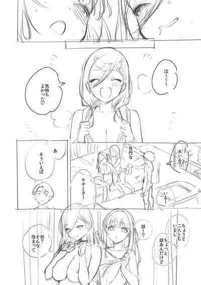 Bitter Sweet Complex