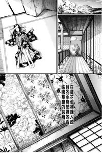 [Shiki Takuto] Tokoharu no Shoujo-tachi [Chinese] [精修版]