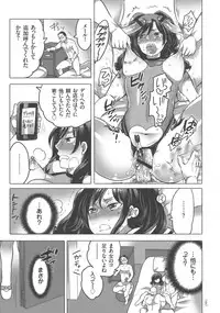 [Inochi Wazuka] Nyotaika Trans