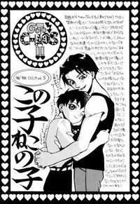 [Asahina Mari] Miniature Chaos