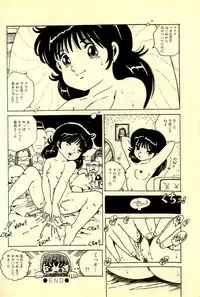 [Uchiyama Aki] Ankoro Trio