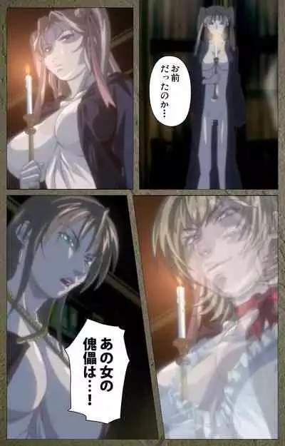 Shin Bible Black kanzenhan