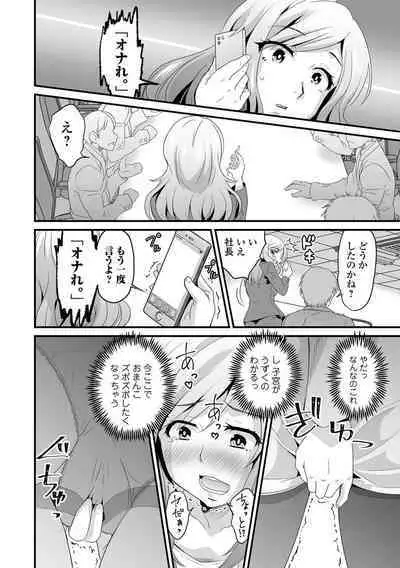 Kyousei! Oshioki Time Vol. 07