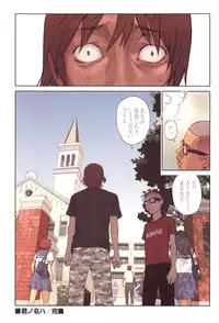 [Hanainu] Tenshi no Noise