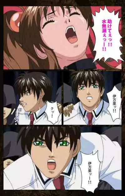 Bible Black kanzenhan