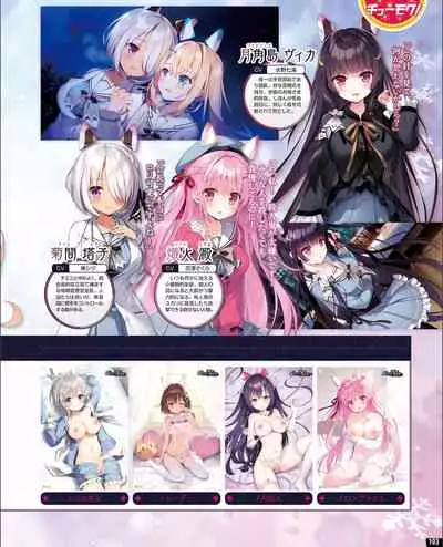 TECH GIAN 2021-09 Vol.299