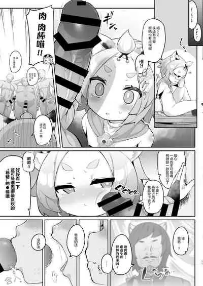 Diona no Himitsu no Cocktail