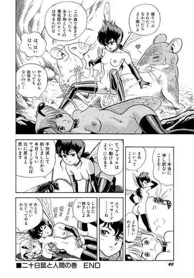 [Kondom] Bondage Fairies 2