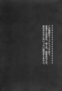 [Tenyou] Back All-right Mina-chan! 2