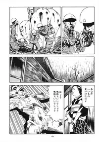 [Kago Shintarou] Kagayake! Dai Toua Kyouei Ken