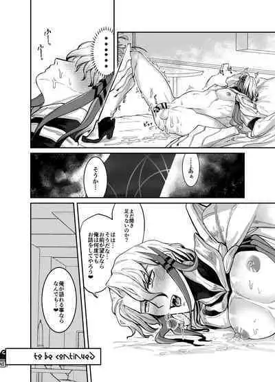 賢智オデュちんぽ冒険譚