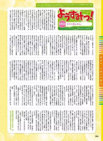 Dengeki Moeoh 2021-04