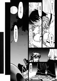 [Shimamoto Harumi] Chocolate Melancholy 3