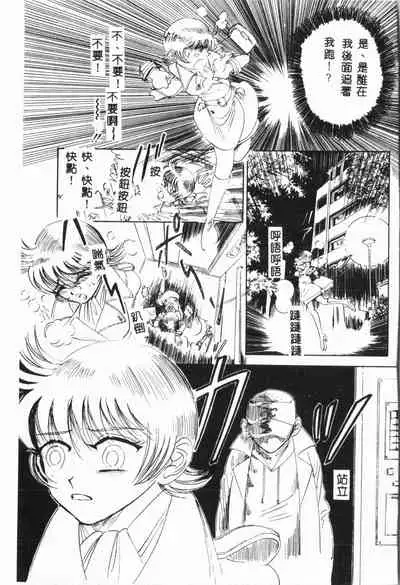 -Jigyaku Shoujo Vol.6