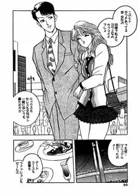 [AKIRA] Abunai Pheromone