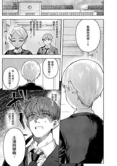 Nikushoku Short Cake - HORNY SHORTCAKES | 肉食系草莓蛋糕