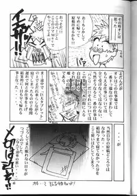 (C54) [GOLD RUSH (Suzuki Address)] TRIGUN (Trigun)