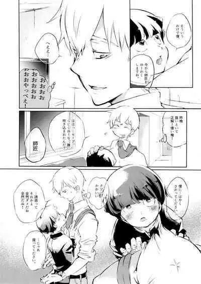 Chuu Shite ii? 18-kin ver.