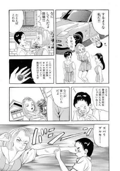 Nonsutoppu Hitomi-chan 1