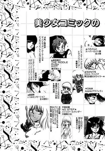 [Kondom] Bondage Fairies 2