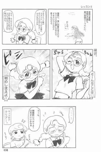 (C66) [Mutekei Fire (Yuuichi)] ND-special Volume 4 (Various)