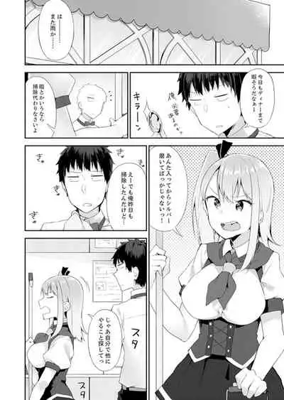 Gochuumon wa… Osananajimi? Sekkyakuchuu ni Hatsu Ecchi shi Chaimashita.