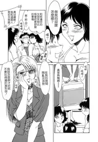 [Chanpon Miyabi] Oneesan Tengoku - Sister Paradise [Chinese] [貪狼閣]