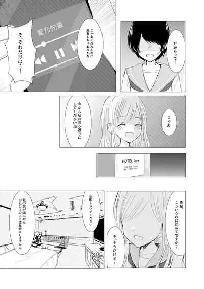 [Happiness] Kendo Shoujo no Complex