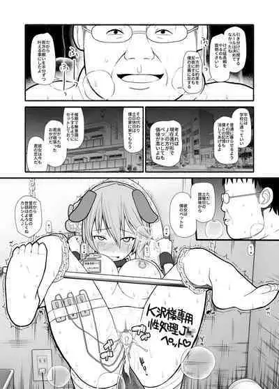 [EsuEsu] Saimin choukyou app de bishoujo pet tatou shiiku