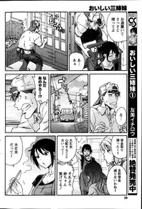 Monthly Vitaman 2013-07