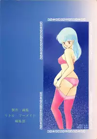 [Little Mermaid] Tokeizaka no Miboujin (Maison Ikkoku)