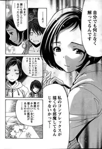 [Kobayashi Takumi] Crystal Days Ch. 1-12