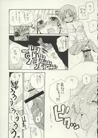 [Rocket Nenryou 21 (Akieda)] Hanemono (Saishuu Heiki Kanojo)
