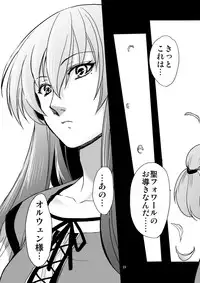 [Toko-ya (HEIZO, Kitoen)] Saint Foire Festival/eve Nest [Digital]