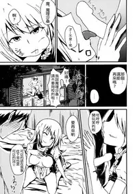 (Reitaisai 11) [Itsutsuba no Clover (Kamizaki Yotsuba)] Shinya wa Kirisame Fuuzoku Ten (Touhou Project) [Chinese] [oo君の個人漢化]