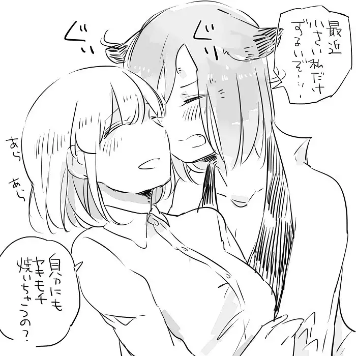 Bocchi Kaibutsu to Moumoku Shoujo