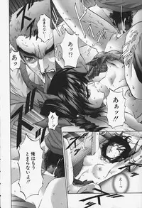 [Pikupikun] Nakadashi Shojo Shinwa | The Wild Virgin Myth