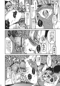 (C77) [Satellites (Satetsu)] Hanrei Yuugi (Touhou Project)