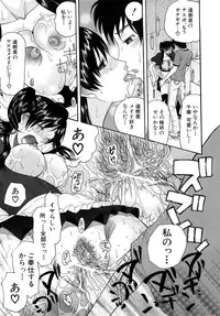 [Saki Urara] Meshii Hime (Blind Princess)