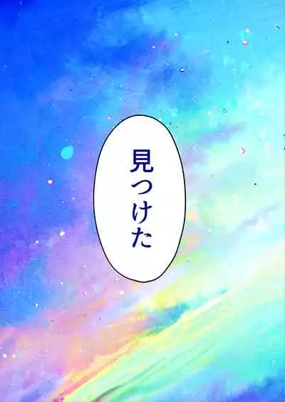 [Poki no Ie (Tinpoki)] Meguri Meguru Rinne no Naka de 1