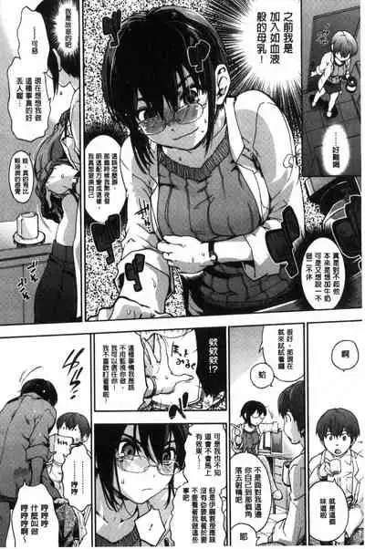 [Uba Yoshiyuki] Suiteki Shoujo [Chinese]