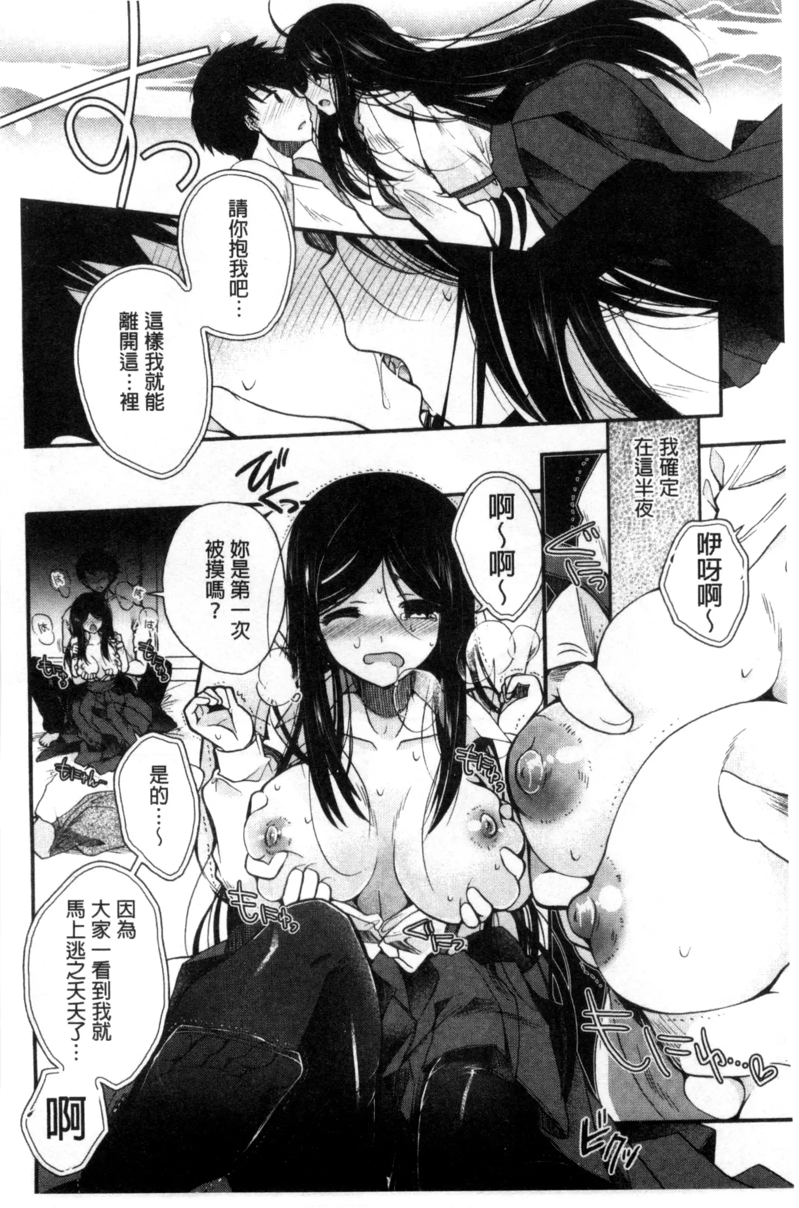 Jyunren Prison | 純戀監禁牢獄