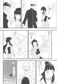 (C89) [blink (shimoyake)] Tokimeki Endless (NARUTO)