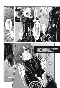 (Stand Up! 29) [Kashitsuki (Momoko)] Ero Trap Dungeon no Challenger (Cardfight!! Vanguard)