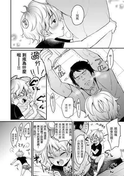 Kotowarenaikei | 好好小姐