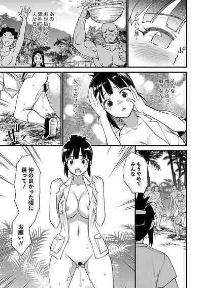 Nikurin mesu ochi akume jigoku